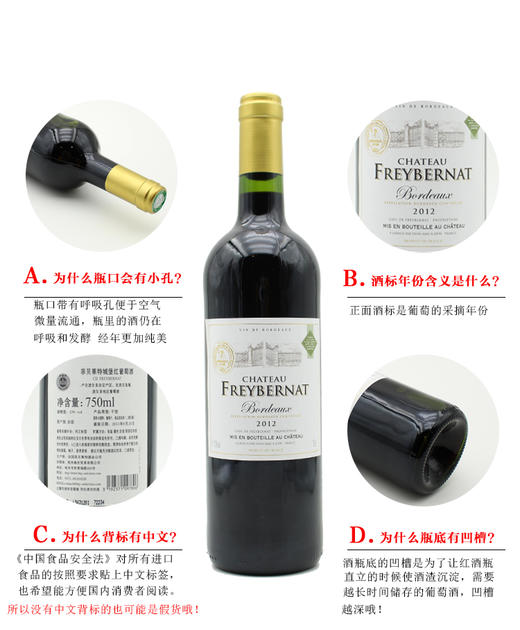 菲贝莱特城堡红葡萄酒 Chateau Freybernat 750ml 商品图4