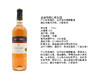 奥莫斯桃红葡萄酒 Arome Rosé 750ml 商品缩略图4