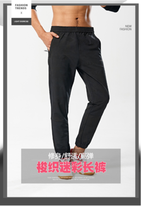 威鼎男士梭织休闲小脚缩腿裤