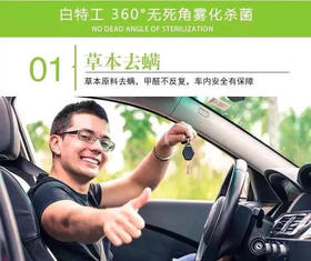 360度雾化杀菌（会员商品）