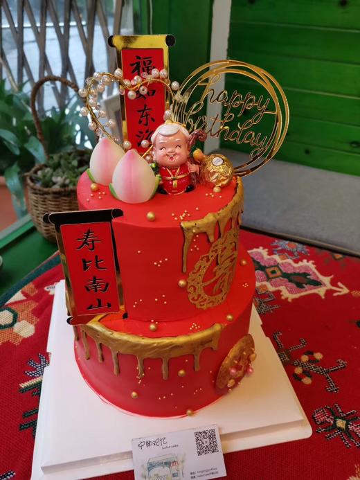 下单前请仔细阅读商品详情 祝寿蛋糕 老奶奶 寿桃  如需增加或者修改文字 请下单备注  商品图0