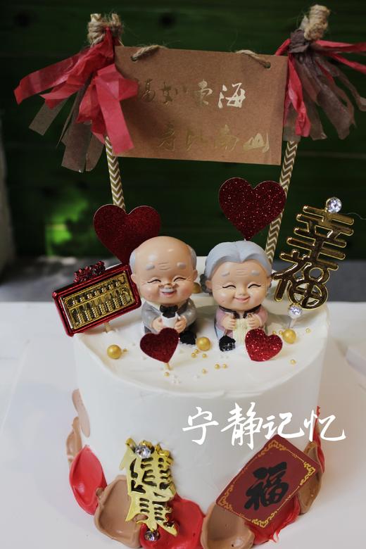 下单前请仔细阅读商品详情 祝寿蛋糕 老爷爷老奶奶  如需增加或者修改文字 请下单备注 商品图1