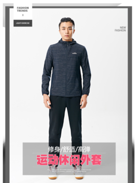 威鼎男士拉链开衫连帽外套