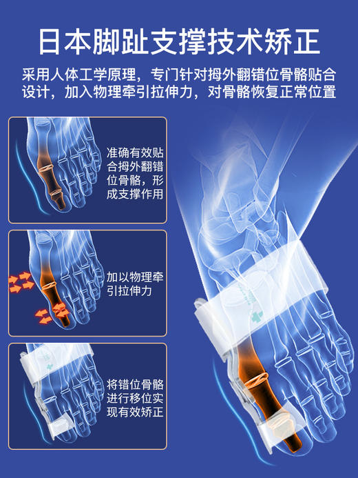 日本科靓拇指外翻脚趾矫正器母趾头分离纠正带分趾器大脚骨男女士 商品图1