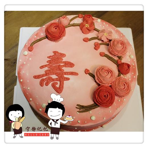 下单前请仔细阅读商品详情 祝寿蛋糕  如需增加或者修改文字 请下单备注  商品图0