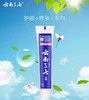 云南三七护龈修护美白 牙膏180g 商品缩略图0