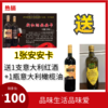 品味生活- 一支红酒+1瓶意大利橄榄油 商品缩略图0