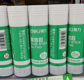 【百汇到家】得力7092固体胶20g