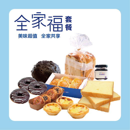 【全家福套餐】8种明星产品，郑州三环内可配送。 商品图0