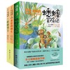 苏怀童话作品集3册 蟋蟀冒险记老鼠的婚礼螳螂勇士 儿童小说绘本漫画连环画少儿图书睡前故事书 商品缩略图0