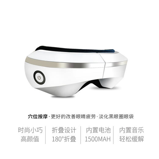 美亚体检 护眼仪眼部按摩仪缓解疲劳 商品图3