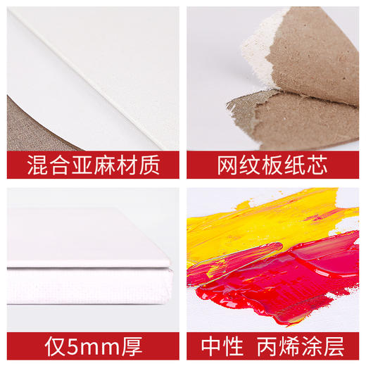 中盛亚麻布面油画板 丙烯画板画框 油画布框 可直接使用 多尺寸 商品图1