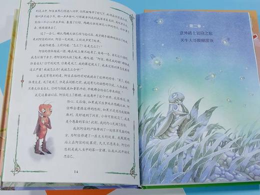 苏怀童话作品集3册 蟋蟀冒险记老鼠的婚礼螳螂勇士 儿童小说绘本漫画连环画少儿图书睡前故事书 商品图4