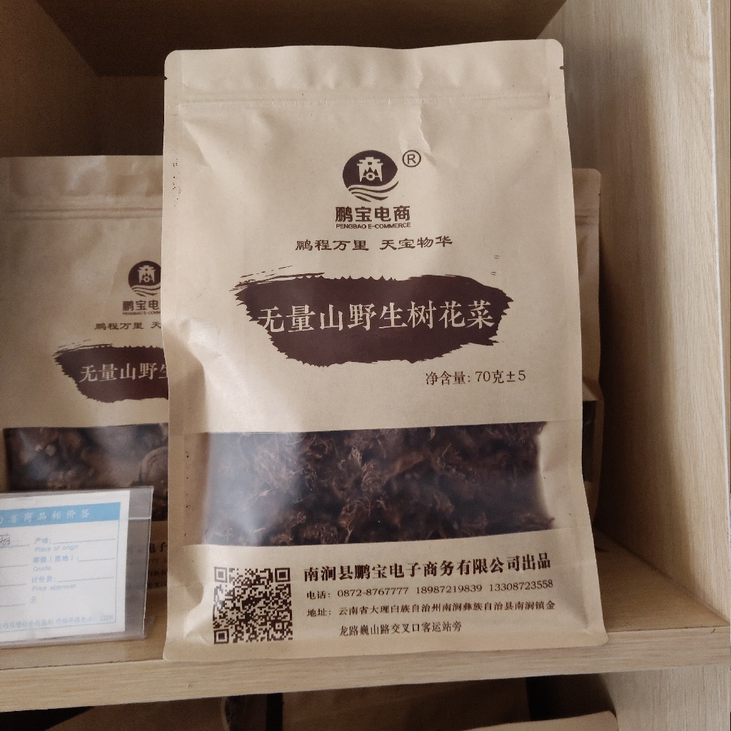 70g无量山树花菜