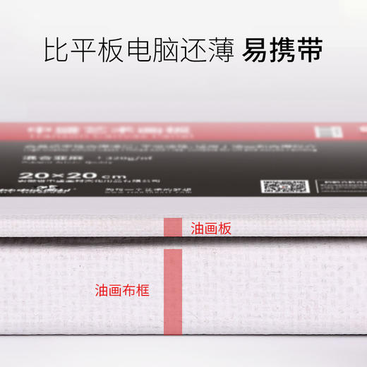 中盛亚麻布面油画板 丙烯画板画框 油画布框 可直接使用 多尺寸 商品图2