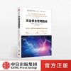 基金事务管理指南：资产管理、财富创造和基金数量持续增长的有力保障 戴维洛迪 著 中信出版社图书 畅销书 正版书籍 商品缩略图0