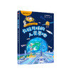 【限时特惠】长驻月球的人类基地 中国航天青少年科普绘本 太空漫游 神州飞船 嫦娥工程 亲子共读 开学季 中信出版社图书 正版书籍 商品缩略图3