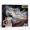 【3-6岁】科学跑出来系列 宇宙跑出来了 保罗维尔 著 中信出版社童书 玩酷科普 正版书籍 商品缩略图2