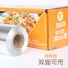 加厚烧烤锡纸家用花甲粉烤肉烤鱼铝箔纸烤箱烤红薯烘焙锡箔纸 商品缩略图3