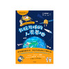 【限时特惠】长驻月球的人类基地 中国航天青少年科普绘本 太空漫游 神州飞船 嫦娥工程 亲子共读 开学季 中信出版社图书 正版书籍 商品缩略图2