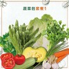蔬菜10斤 ！海口市及周边城区通通送货上门！ 商品缩略图0