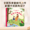 【3-6岁】宝宝从哪里来（我的第一个问题和答案翻翻书）凯蒂戴恩斯 著 中信出版社童书 玩酷科普 正版书籍 商品缩略图1