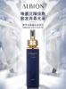 ALBION奥碧虹   雅思臻璨晶钻渗透乳渗透滋润乳液  200g 商品缩略图0