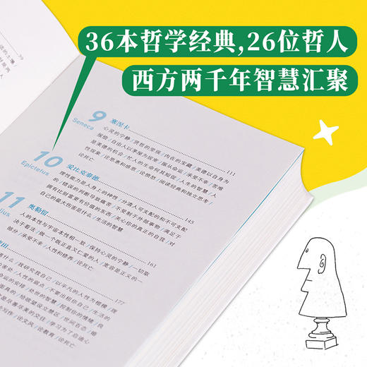 给孩子的哲理 周国平 著 给孩子系列14 北岛主编给孩子系列 西方哲学童书 哲学启蒙 青少阅读 中信出版社 童书 正版 畅销书 商品图1