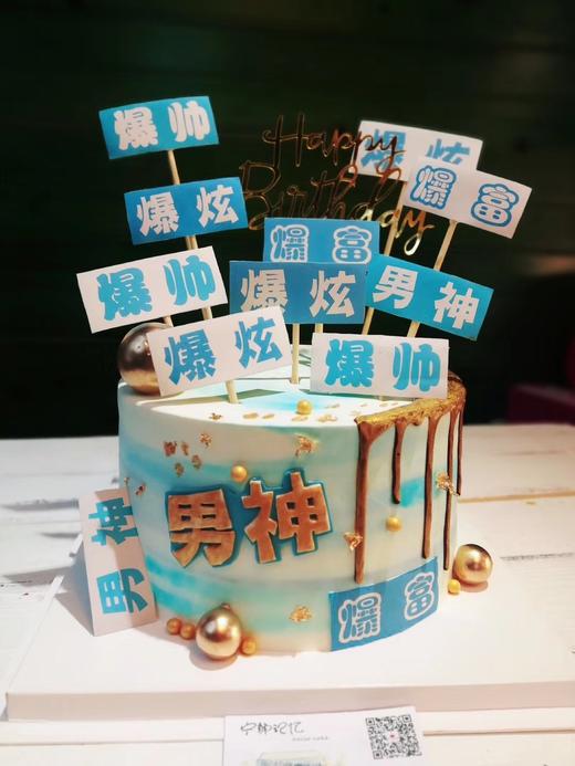 男士款男神 下单前请仔细阅读商品详情 如需增加或修改文字 请下单备注 商品图1