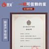 晋龙 可生食鸡蛋30枚装 出口级鲜鸡蛋 品质鸡蛋无公害产品，出口企业，品质好蛋，口感细腻、香嫩Q弹！ 商品缩略图10