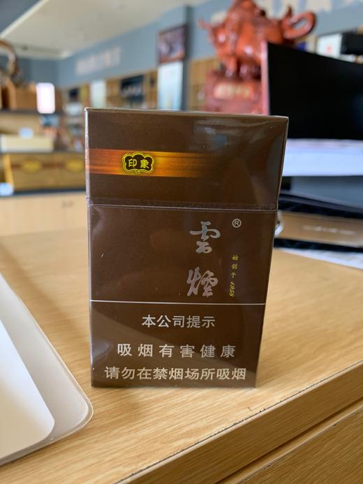 展厅—云烟印象 商品图0