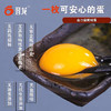 晋龙 可生食鸡蛋30枚装 出口级鲜鸡蛋 品质鸡蛋无公害产品，出口企业，品质好蛋，口感细腻、香嫩Q弹！ 商品缩略图8