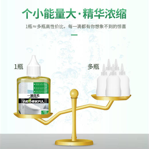 一滴香消臭厕所马桶除臭剂卫生间除味神器持久卧室空气清新剂家用 商品图3