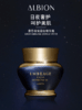 ALBION奥碧虹  雅思臻璨晶钻精华霜  30g 商品缩略图0
