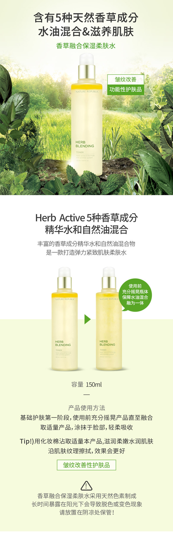 nature republic纳益其尔香草融合保湿水乳2件套