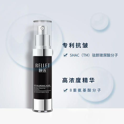 Rellet/颐莲   多重修护原液 包文婧同款 KAN皱小黑瓶 淡化细纹 20g/瓶 商品图4