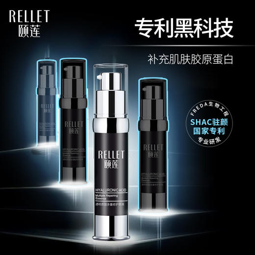 Rellet/颐莲   多重修护原液 包文婧同款 KAN皱小黑瓶 淡化细纹 20g/瓶 商品图0