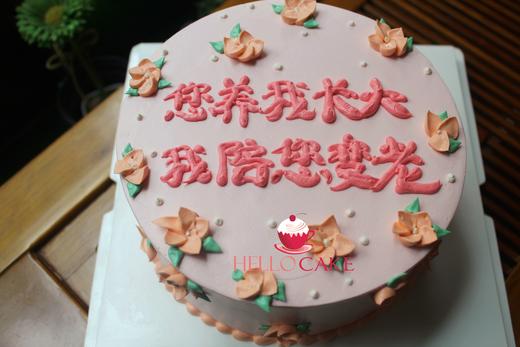女士蛋糕 母亲 下单前请仔细阅读商品详情  如需增加或修改文字 请下单备注 商品图1