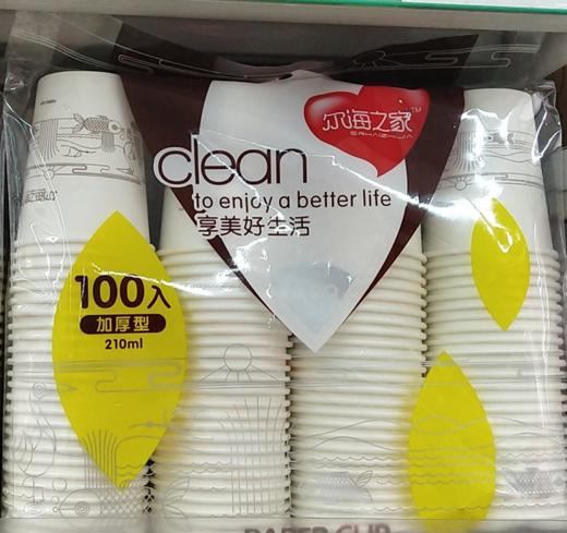周大喜100支装加厚纸杯142ml 商品图0