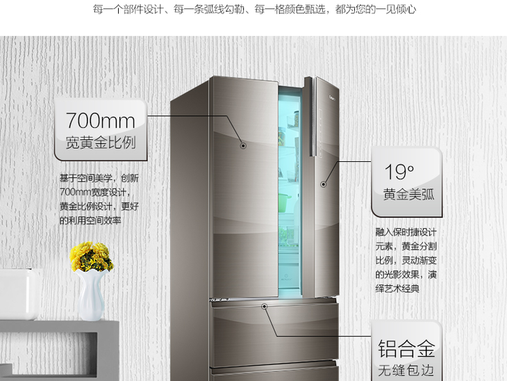 卡萨帝 多门465升 bcd-465wdchu1帛拉蒂自由嵌入式变频冰箱风冷无霜