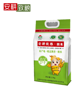 安耕致粮粥米2.5kg