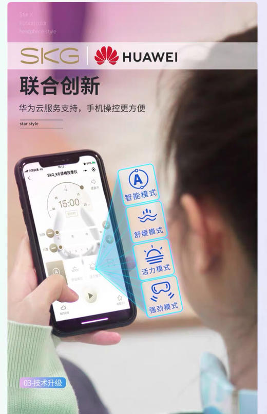 礼物！Skg 蓝牙颈部按摩仪K6 商品图11