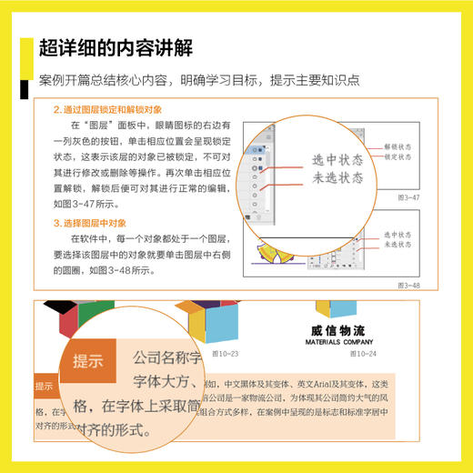 从零开始 Illustrator CC 2019设计基础+商业设计实战 商品图3