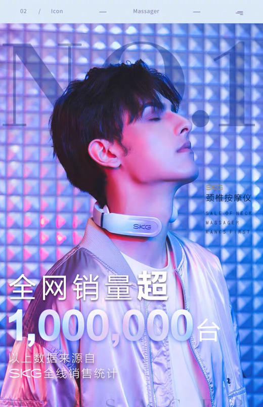礼物！Skg 蓝牙颈部按摩仪K6 商品图1