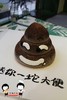 恶搞 奶油蛋糕 下单前请仔细阅读商品详情   如需增加或修改文字  请下单备注 商品缩略图1