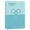 再别康桥 徐志摩诗歌全集 中国现代当代诗词 商品缩略图0