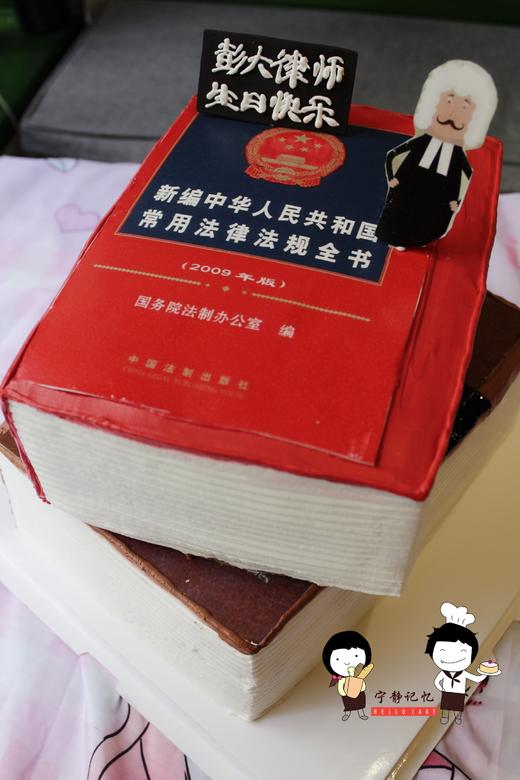 律师 奶油蛋糕 下单前请仔细阅读商品详情   如需增加或修改文字  请下单备注 商品图1