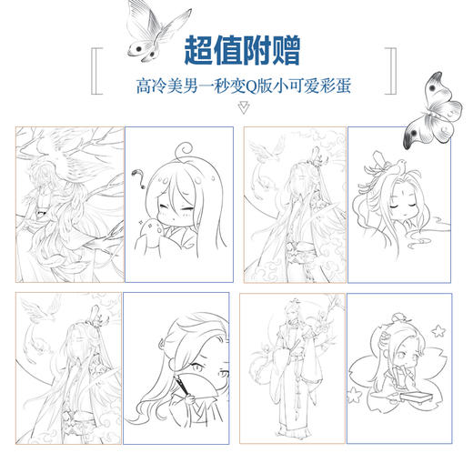 盛世蓝颜 古风美男漫画线描技法 商品图3