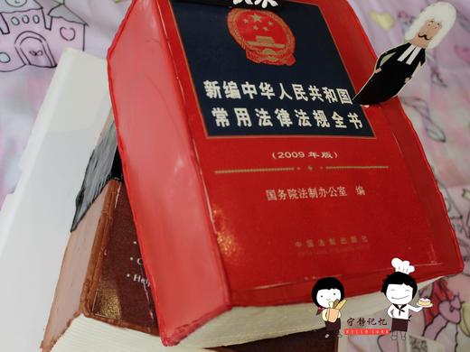 律师 奶油蛋糕 下单前请仔细阅读商品详情   如需增加或修改文字  请下单备注 商品图0