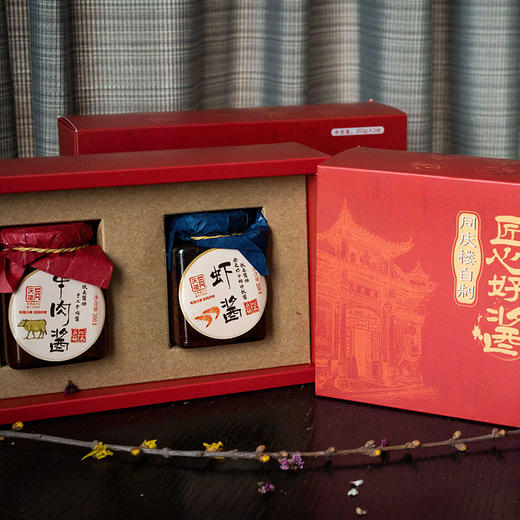 自制礼盒装（虾酱、牛肉酱各一瓶） 商品图1